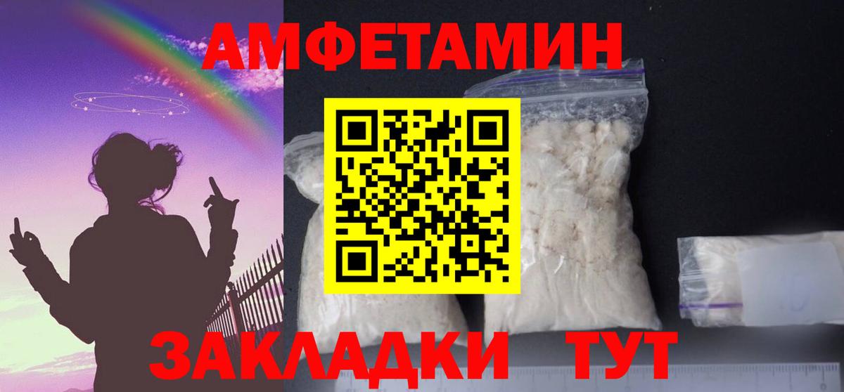 АМФ  Вход с VPN  Анапа  Amphetamine 98% 