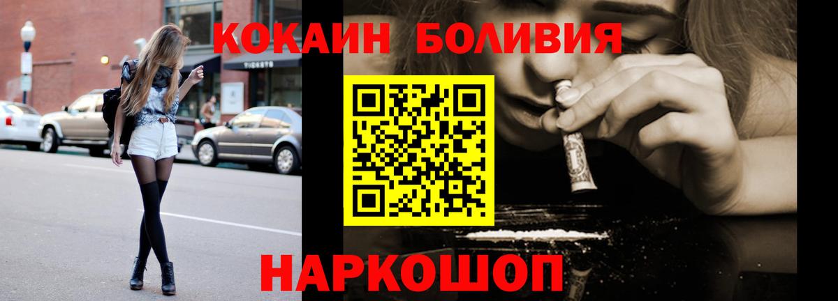 Кокаин FishScale  Кокаин Колумбийский  COCAIN  Вход с VPN  Анапа 