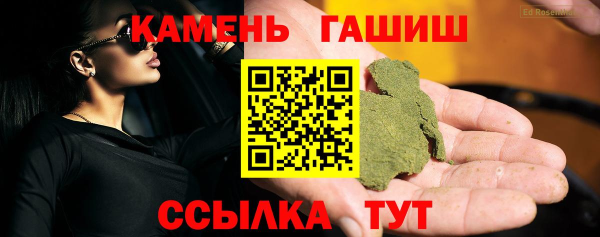 Гашиш Изолятор  закладка  Анапа  ГАШИШ Cannabis  Вход с VPN 
