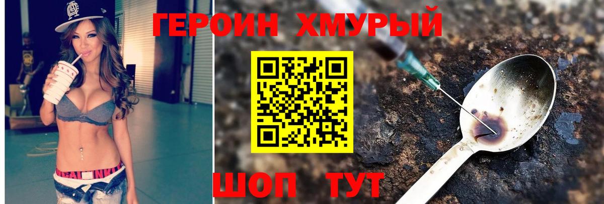ГЕРОИН Афган Анапа