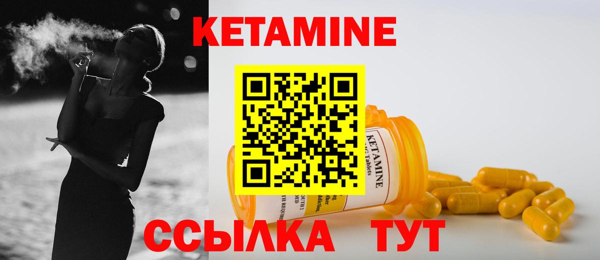 Анапа  Кетамин VHQ  Вход с VPN  Кетамин VHQ 