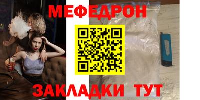 мефедрон VHQ Вязьма