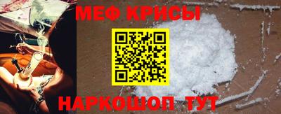мефедрон VHQ Вязьма