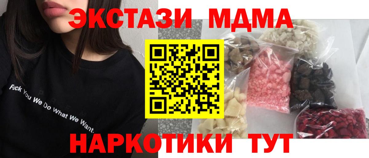 MDMA VHQ  MDMA молли  МДМА  Анапа  Вход с VPN 