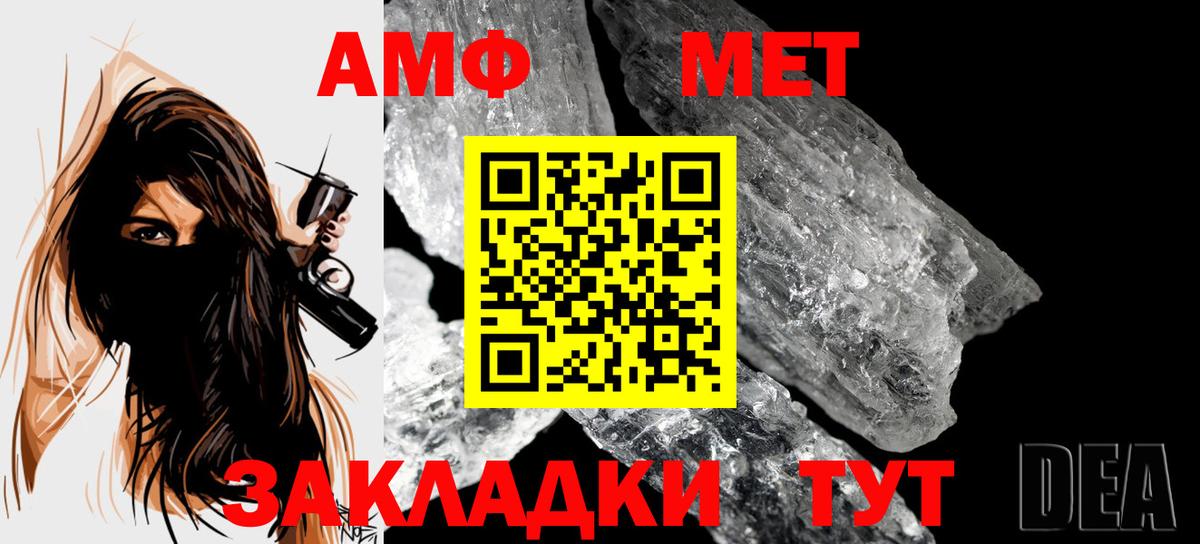 Анапа  Первитин  Вход с VPN  Метамфетамин кристалл 