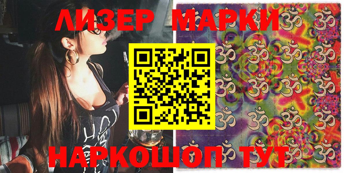 Марки N-bome  Вход с VPN  магазин  наркотиков  Наркотические марки 1,5мг  Анапа 