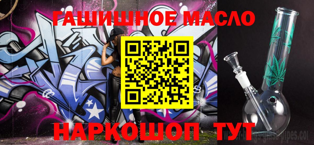 ТГК вейп Анапа